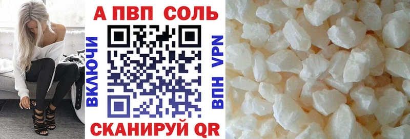 продажа наркотиков  MEGA как войти  A PVP Соль  Кремёнки 