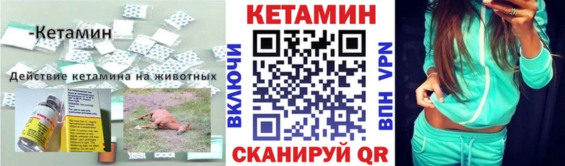 КЕТАМИН VHQ  закладка  Кремёнки 