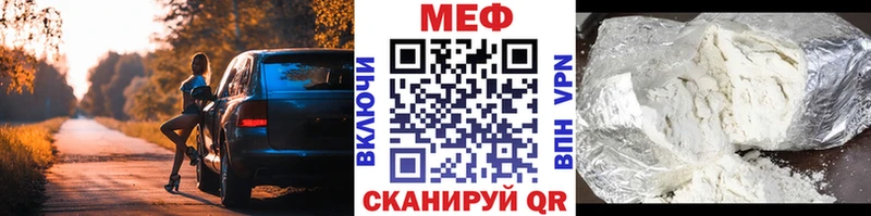 кракен ONION Кремёнки Мефедрон мука